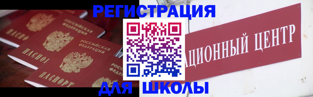 прописка штамп в Сафоново