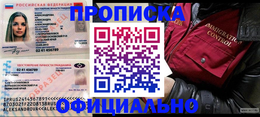 временная регистрация госуслуги в Сафоново