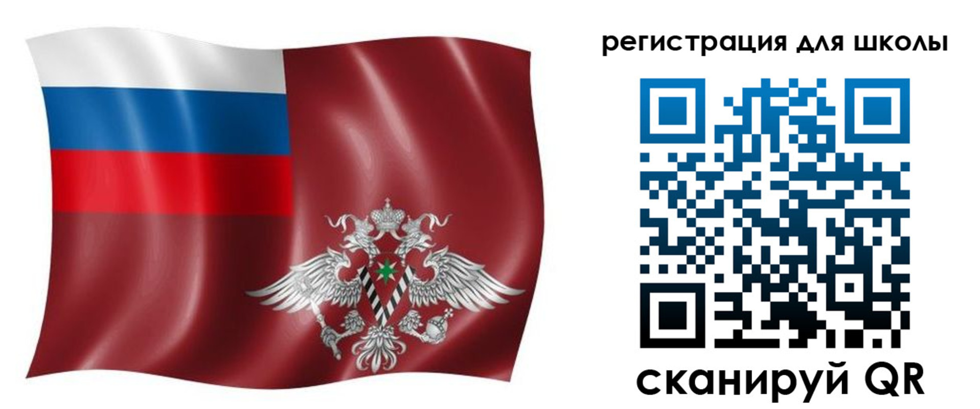 регистрация для школы в Сафоново