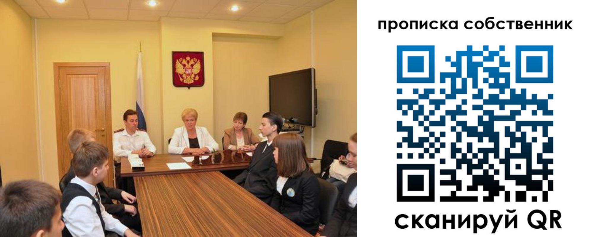 прописка в Сафоново
