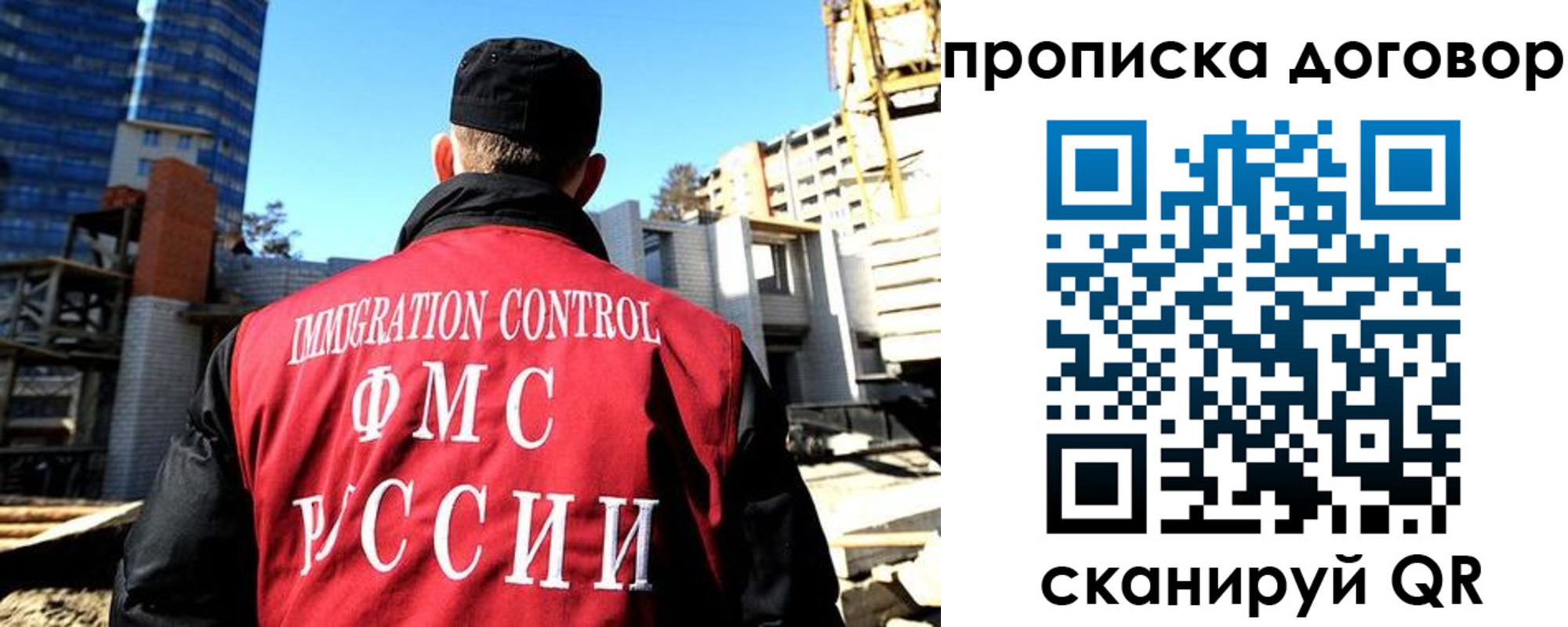 прописка иностранных граждан в Сафоново