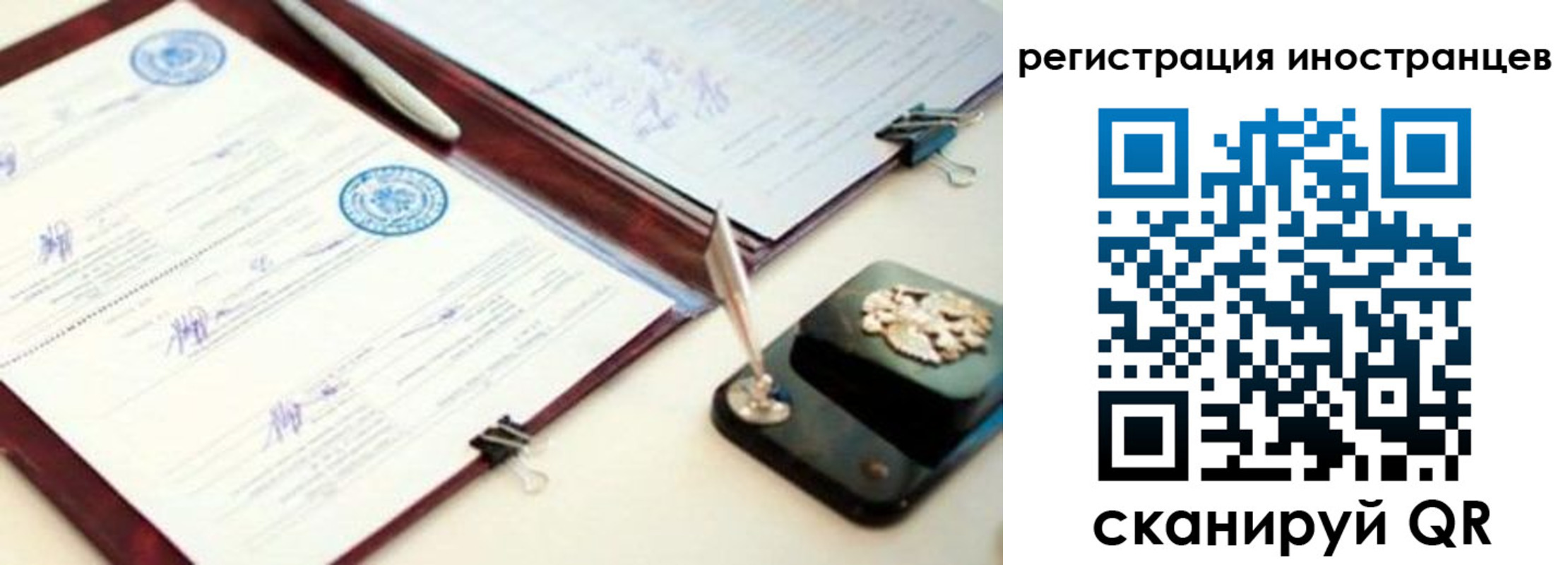 временная регистрация недорого в Сафоново
