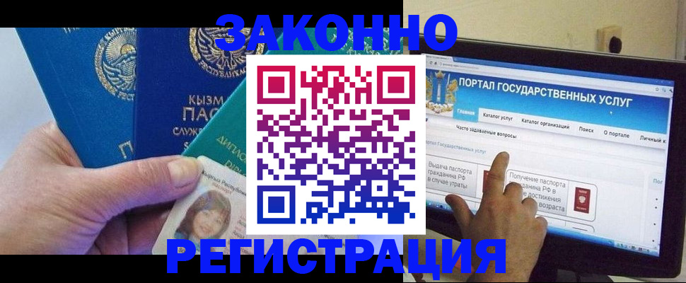 временная регистрация госуслуги в Сафоново