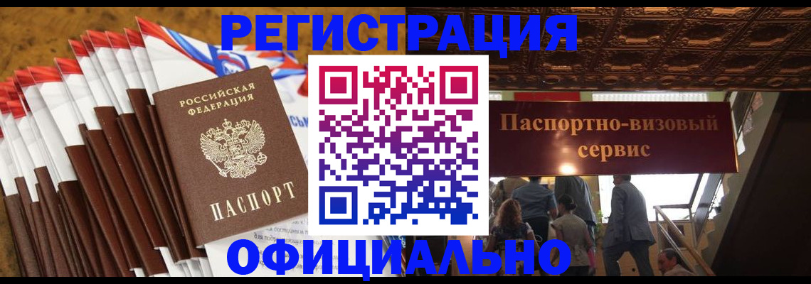 прописка гарантия в Сафоново