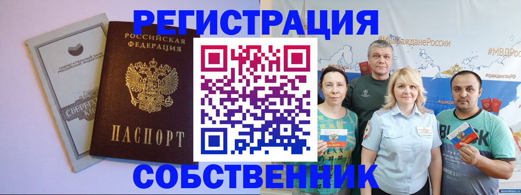 прописка для кредита в Сафоново