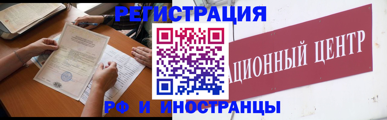 прописка регистрация в Сафоново